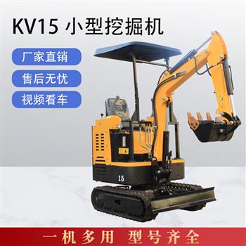 凱迪沃KV系列15先導(dǎo)小型挖掘機(jī)_工程用小挖機(jī)
